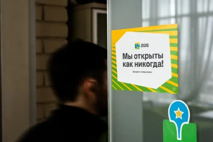 Приложение 2ГИС