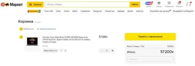 Honor MagicBook 15 (2021)