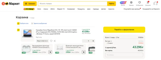 Honor MagicBook X14 (2023)