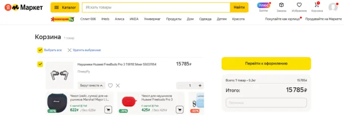 Huawei FreeBuds Pro 3