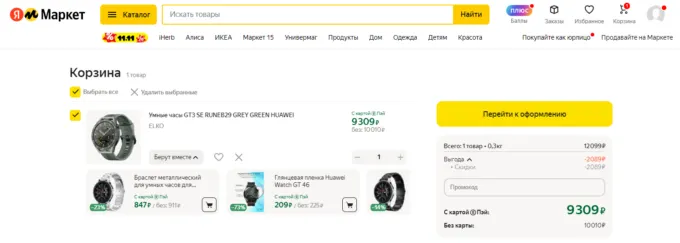 Huawei Watch GT 3 SE