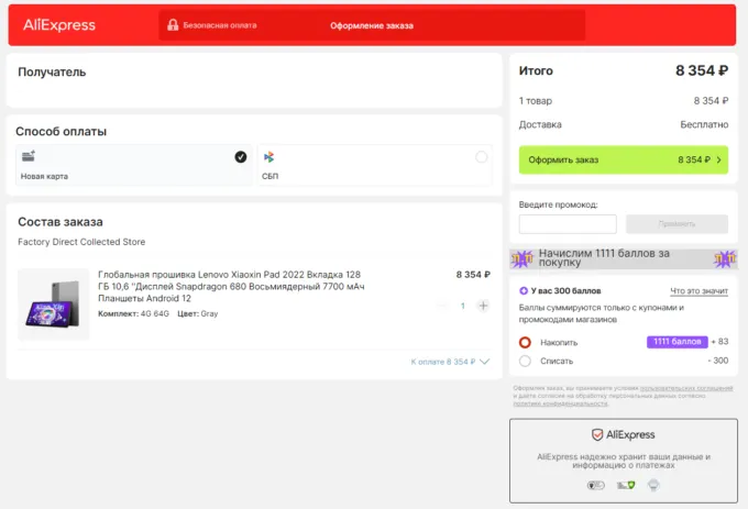 Lenovo Xiaoxin Pad 2022