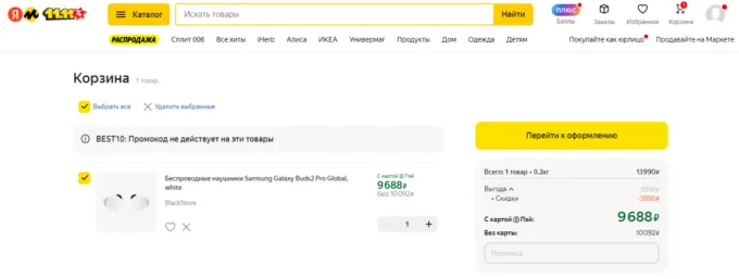 Samsung Galaxy Buds2 Pro