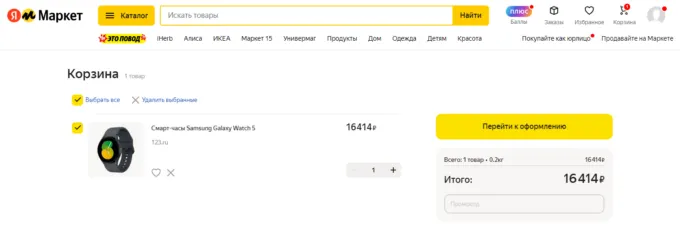 Samsung Galaxy Watch5