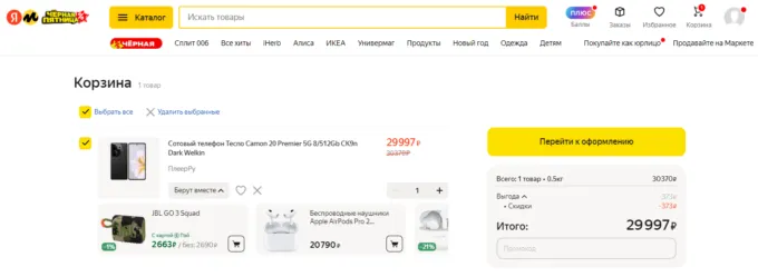 Tecno Camon 20 Premier