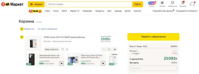 Tecno Camon 20 Pro 5G