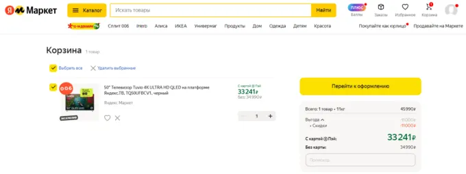 Tuvio 4K Ultra HD QLED