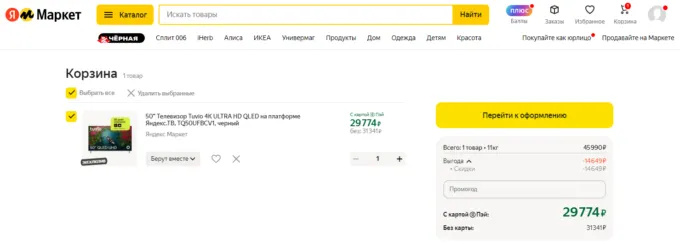Tuvio 4K Ultra HD QLED