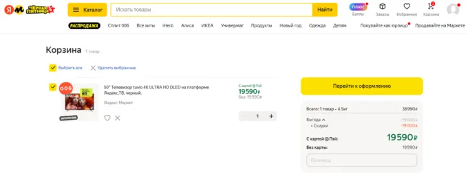 Tuvio 4K Ultra HD 50'