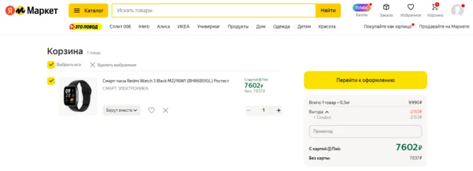 Xiaomi Redmi Watch 3