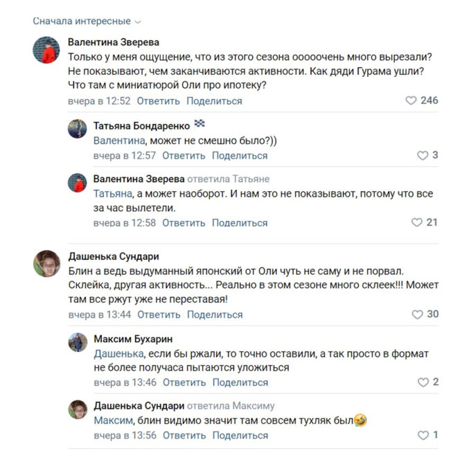 Во «ВКонтакте» критикуют монтаж в шестом сезоне «Большого шоу»