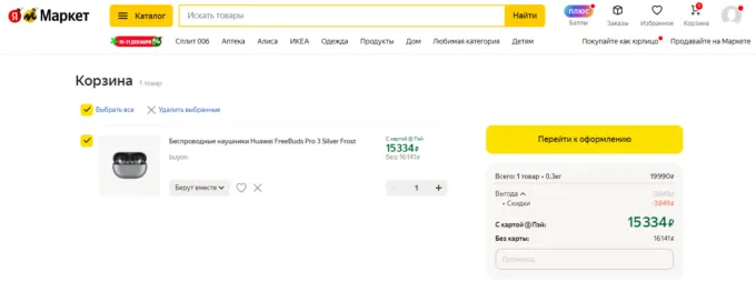 Huawei FreeBuds Pro 3