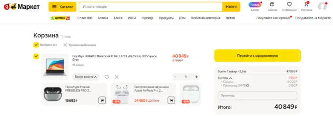 Huawei MateBook D14 (2023)