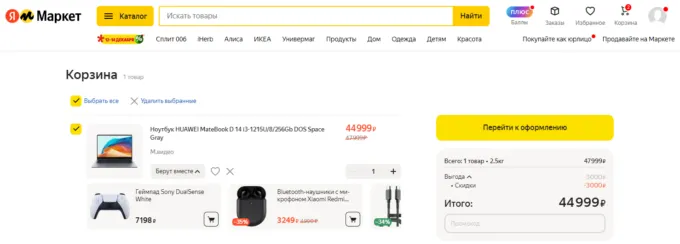 Huawei MateBook D14 (2023)