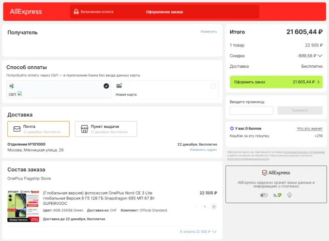OnePlus Nord CE 3 Lite