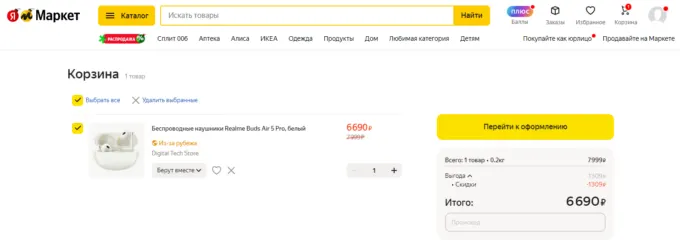 Realme Buds Air 5 Pro