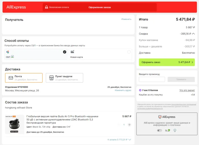 Realme Buds Air 5 Pro