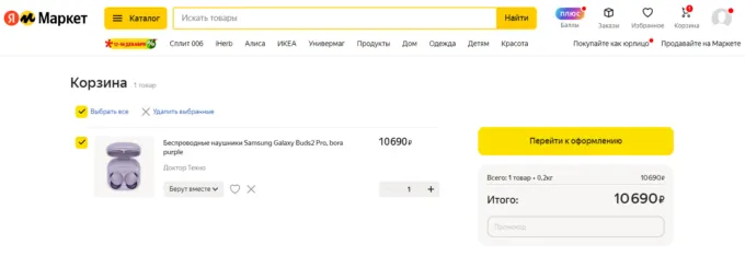 Samsung Galaxy Buds2 Pro 