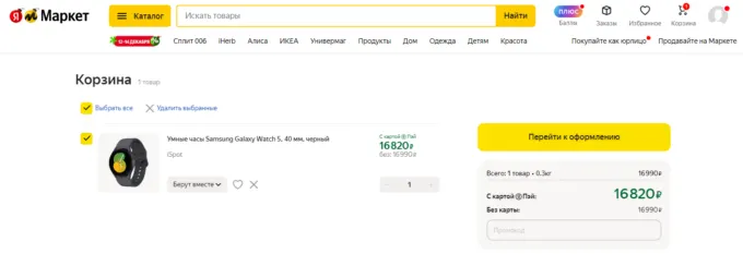 Samsung Galaxy Watch5