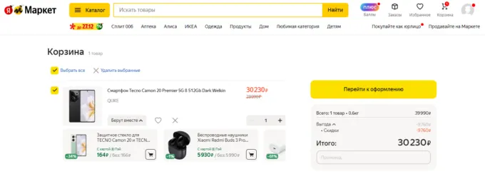 Tecno Camon 20 Premier