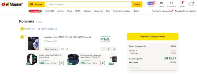Tecno Camon 20 Pro 5G