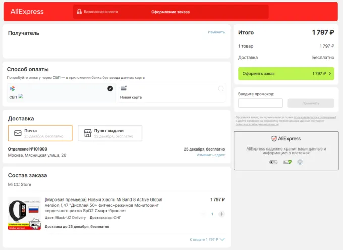 Xiaomi Band 8 Active