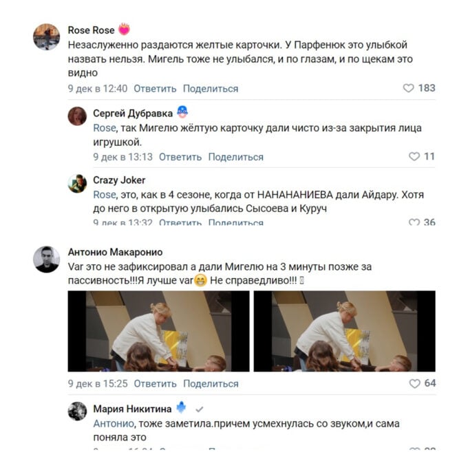 Во «ВКонтакте» критикуют судейство в шестом сезоне «Большого шоу»