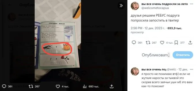 Задача из твиттера «Рак» + «Тыква»