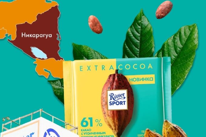 Ritter Sport готовит шоколад из какао-бобов, собранных в Никарагуа