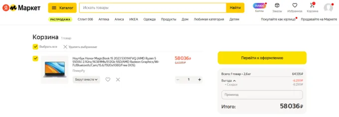 Honor MagicBook 15 (2021)