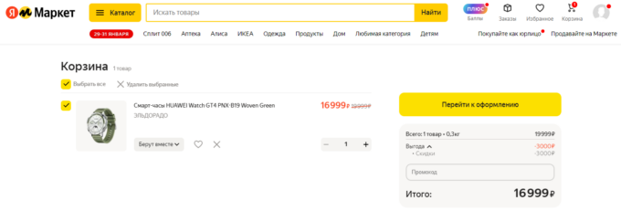 Huawei Watch GT 4