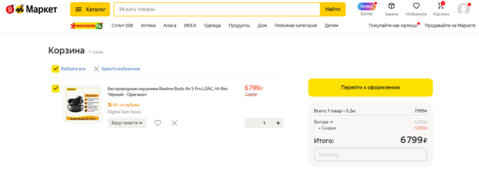 Realme Buds Air 5 Pro
