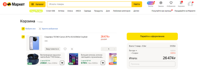 Tecno Camon 20 Pro 5G