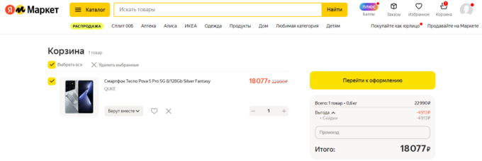 Tecno Pova 5 Pro 5G