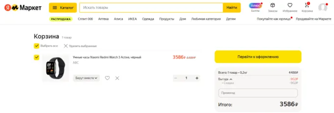 Xiaomi Redmi Watch 3 Active
