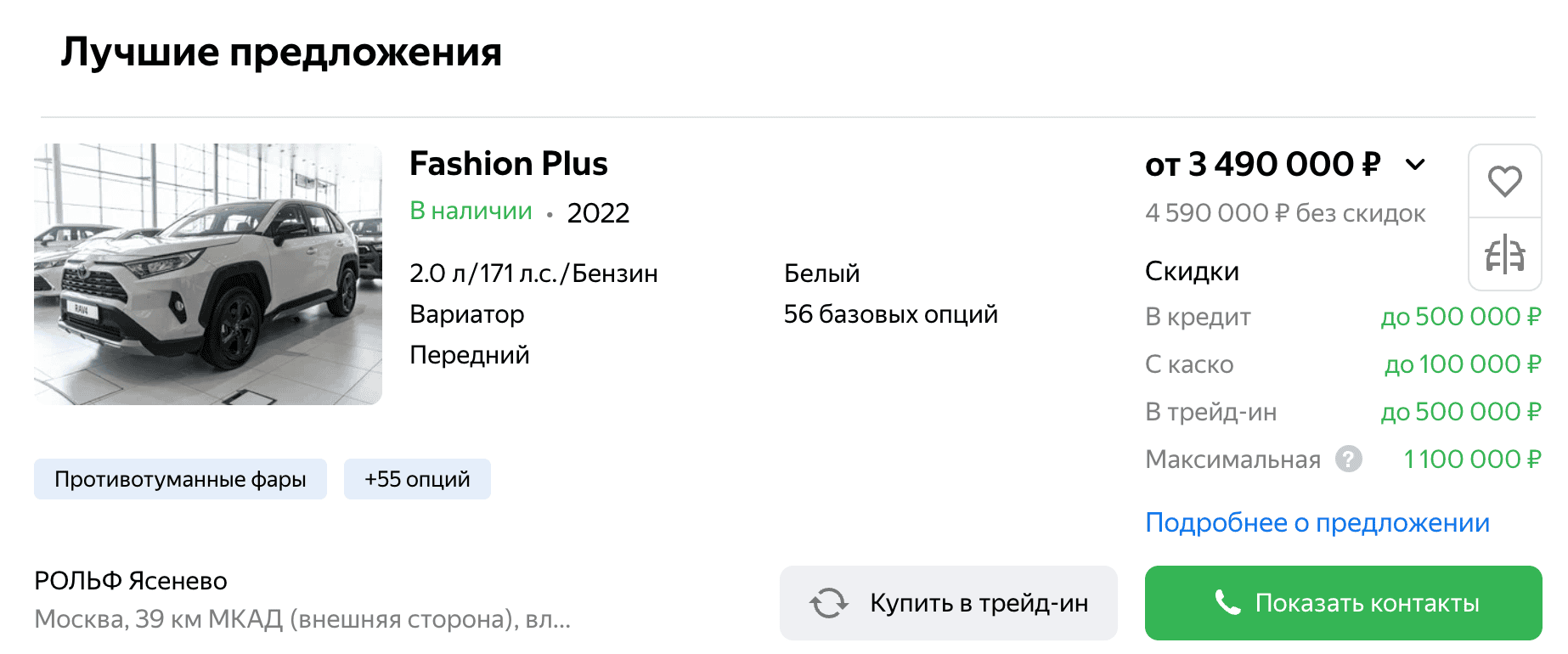 Кроссовер Toyota RAV4 вернулся в Россию. Сколько просят за именитый  автомобиль? — Палач | Гаджеты, скидки и медиа