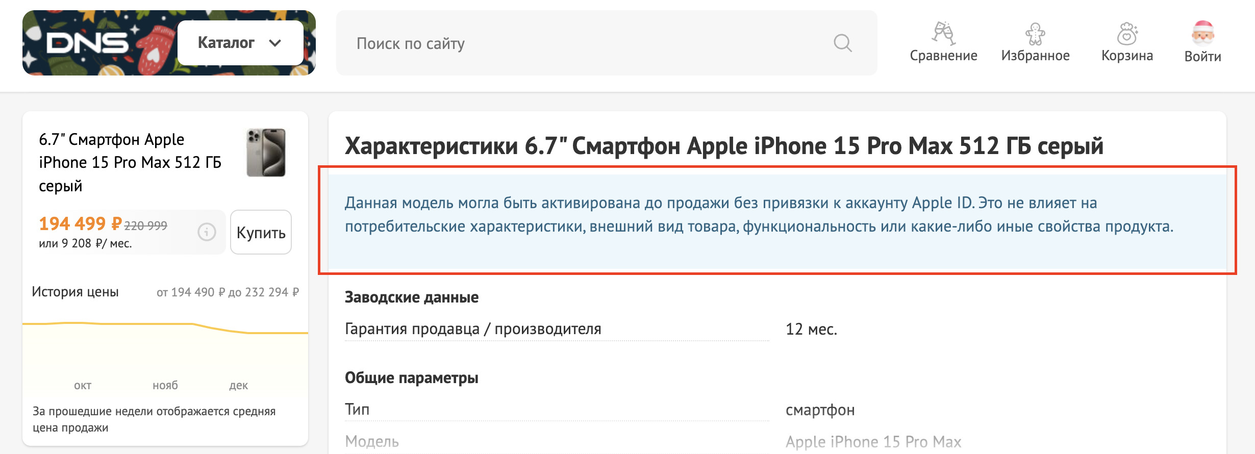 Опасно ли покупать активированный iPhone? Сейчас в России очень много таких  девайсов — Палач | Гаджеты, скидки и медиа