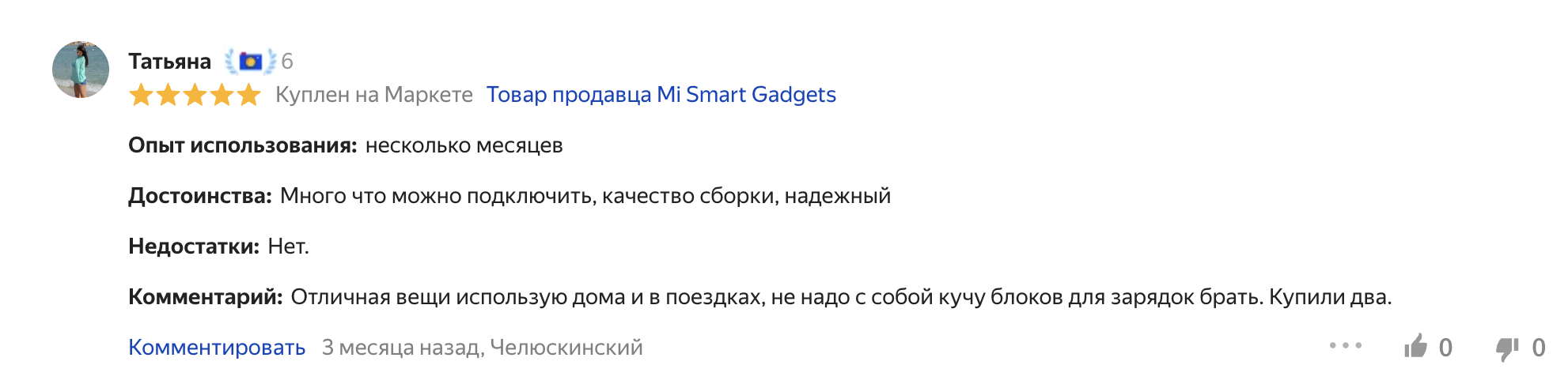 Как прокачать обычную розетку? Есть крутой гаджет для дома и путешествий —  Палач | Гаджеты, скидки и медиа