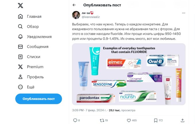 Стоматолог посоветовала, что на каждый день эффективнее всего брать не абразивную пасту с фтором