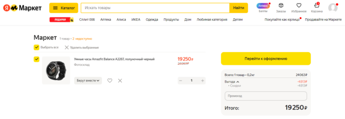 Amazfit Balance