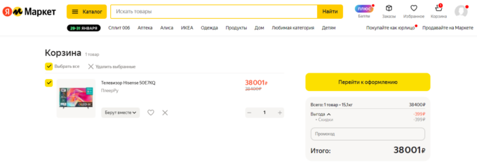 Hisense 50E7KQ