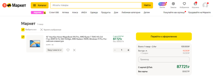 Honor MagicBook X16 Pro