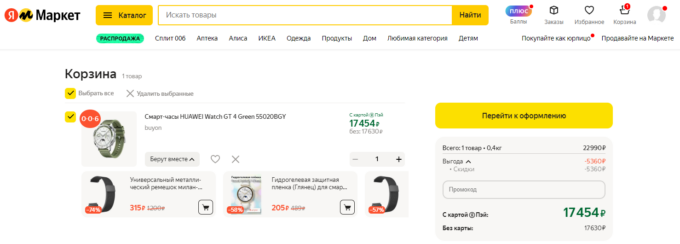 Huawei Watch GT4