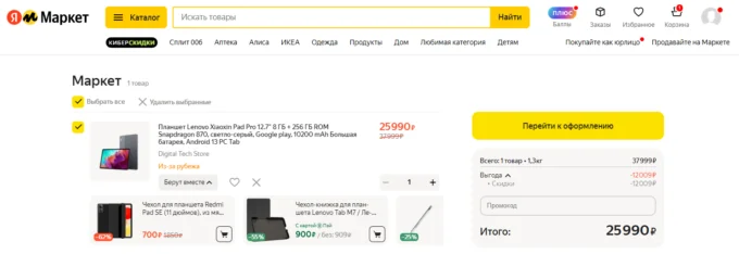 Lenovo Xiaoxin Pad Pro 2023
