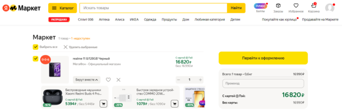 Realme 11 4G