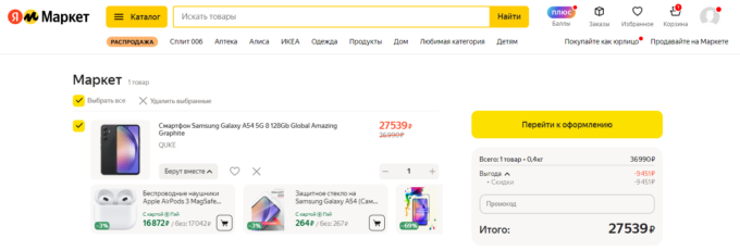 Samsung Galaxy A54