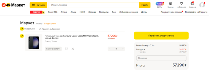 Samsung Galaxy S23
