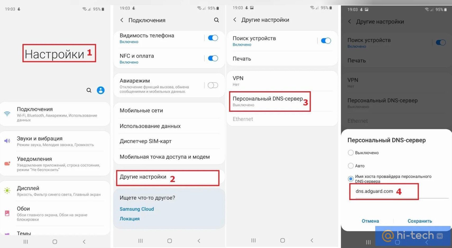 Как отключить рекламу в приложениях и играх? На Android это можно сделать  тремя способами — Палач | Гаджеты, скидки и медиа