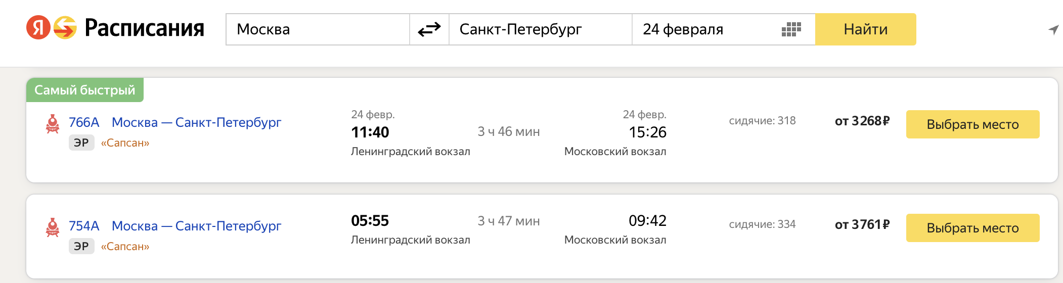 От Москвы до Питера можно будет доехать за два часа. Когда между столицами  запустят новую магистраль? — Палач | Гаджеты, скидки и медиа