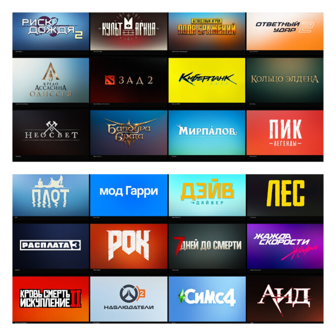 Дизайнер перевел логотипы 100 видеоигр на русский язык